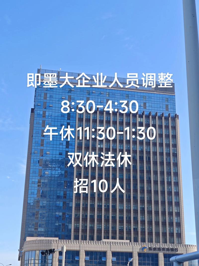 即墨招聘信息最新招聘-图1