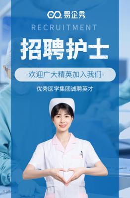 西宁护士招聘条件有哪些？-图1