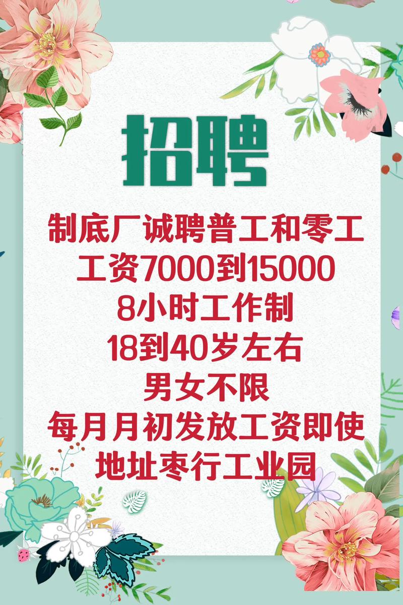 高密市招聘-图1