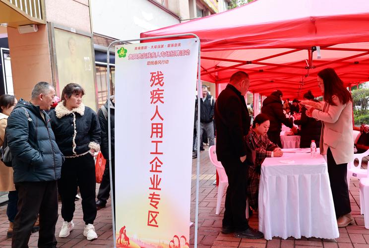 残疾人联合会招聘-图2