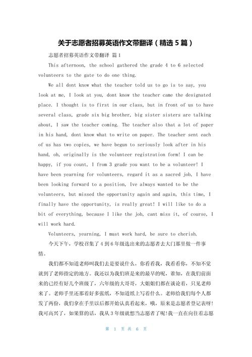 招聘广告英语作文-图3