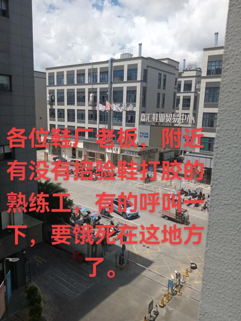深圳鞋厂招聘信息-图2