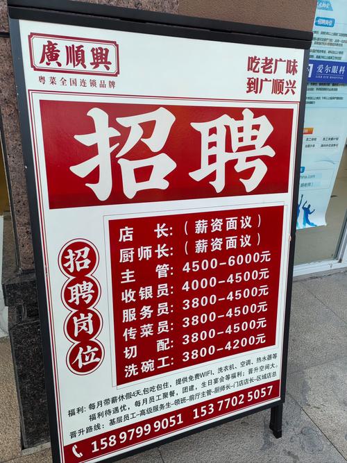 广州全职招聘-图2