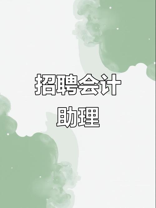 银行财务招聘-图1