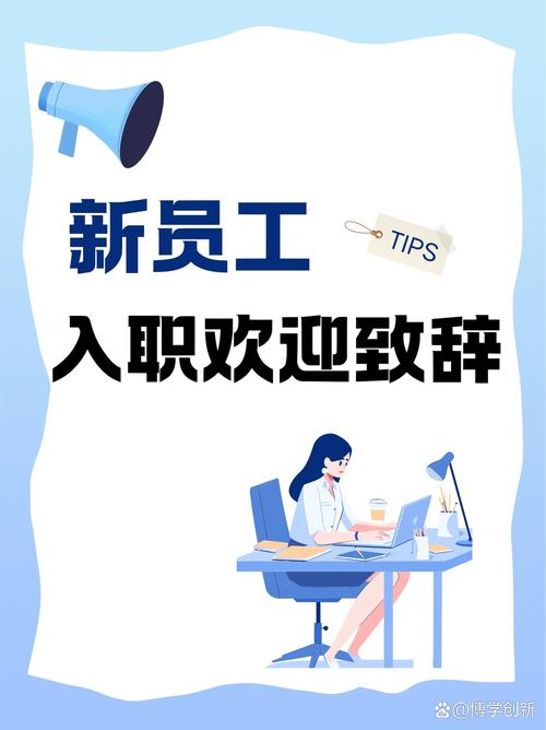 问公司你们的新员工多吗-图2