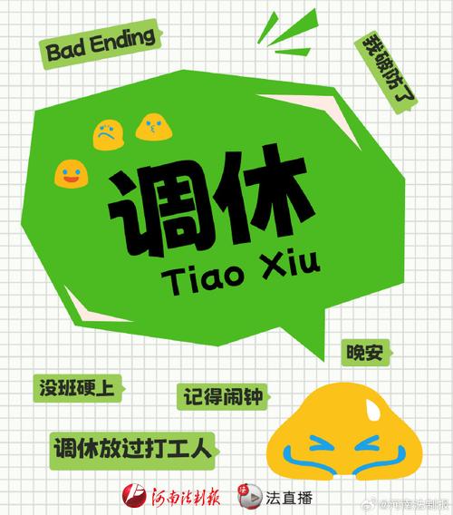 公司有的人双休有的单休-图2