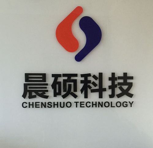 晨硕人力资源有限公司-图1