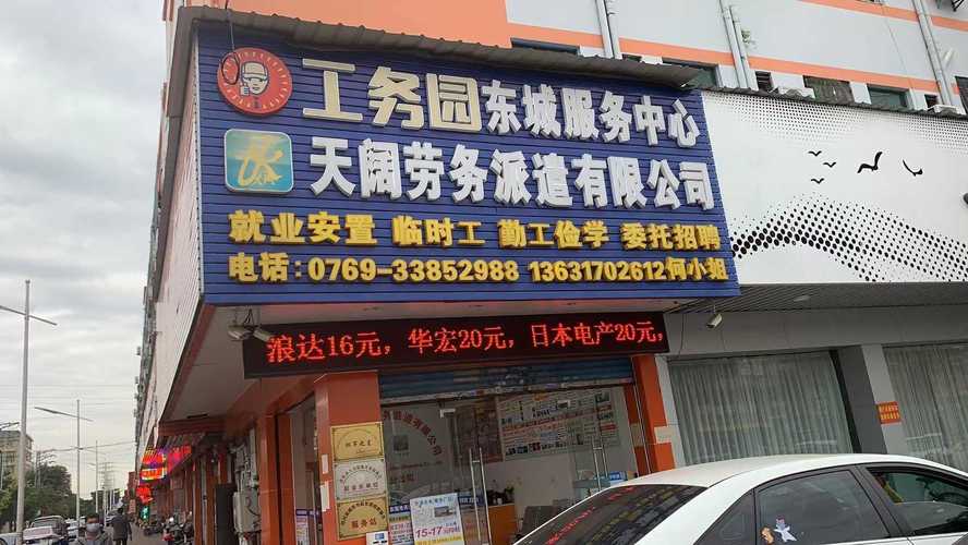 劳务外派公司怎么选?靠谱的有哪几家?-图1 劳务外派公司怎么选?靠谱的有哪几家?-图1