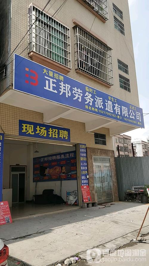 劳务外派公司怎么选?靠谱的有哪几家?-图3 劳务外派公司怎么选?靠谱的有哪几家?-图3