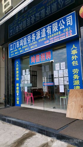 劳务外派公司怎么选?靠谱的有哪几家?-图2 劳务外派公司怎么选?靠谱的有哪几家?-图2