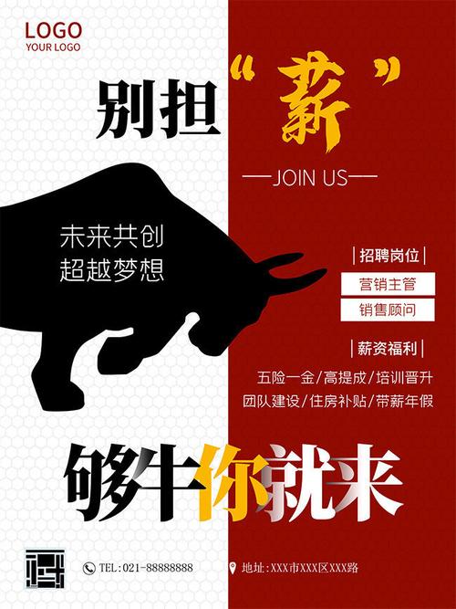 花花牛招聘有哪些岗位？-图2