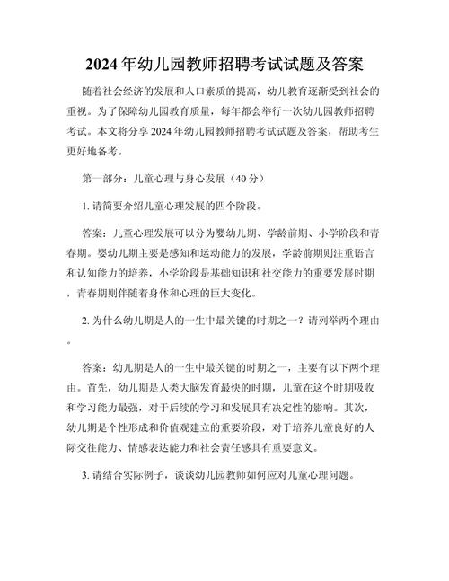 教师招聘考试题库哪里找?-图1 教师招聘考试题库哪里找?-图1