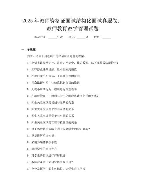 教师招聘考试题库哪里找?-图2 教师招聘考试题库哪里找?-图2