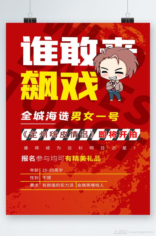 群演招聘信息有哪些要求？-图3