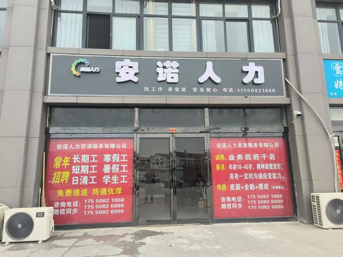 新冠人力资源公司,如何应对疫情挑战?-图2 新冠人力资源公司,如何应对疫情挑战?-图2