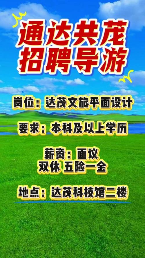 旅游体验师招聘，门槛高吗？-图3