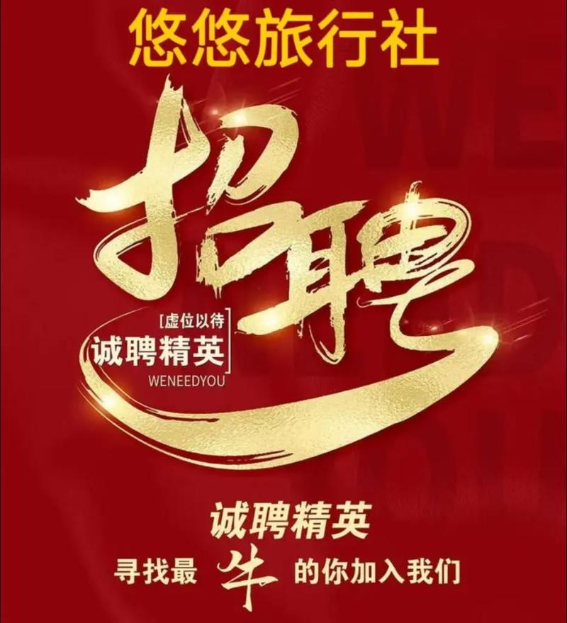 旅游体验师招聘，门槛高吗？-图2