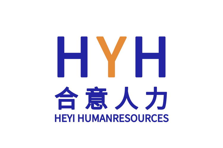 青岛人力资源服务公司哪家好？-图2