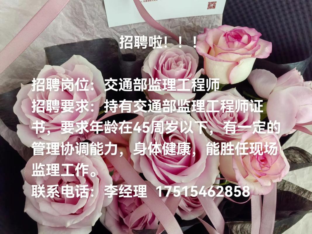 广东监理招聘有哪些要求？-图2