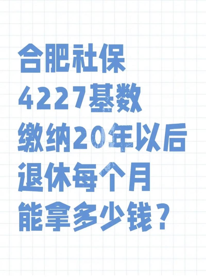 合肥社保代缴公司哪家靠谱?-图2 合肥社保代缴公司哪家靠谱?-图2