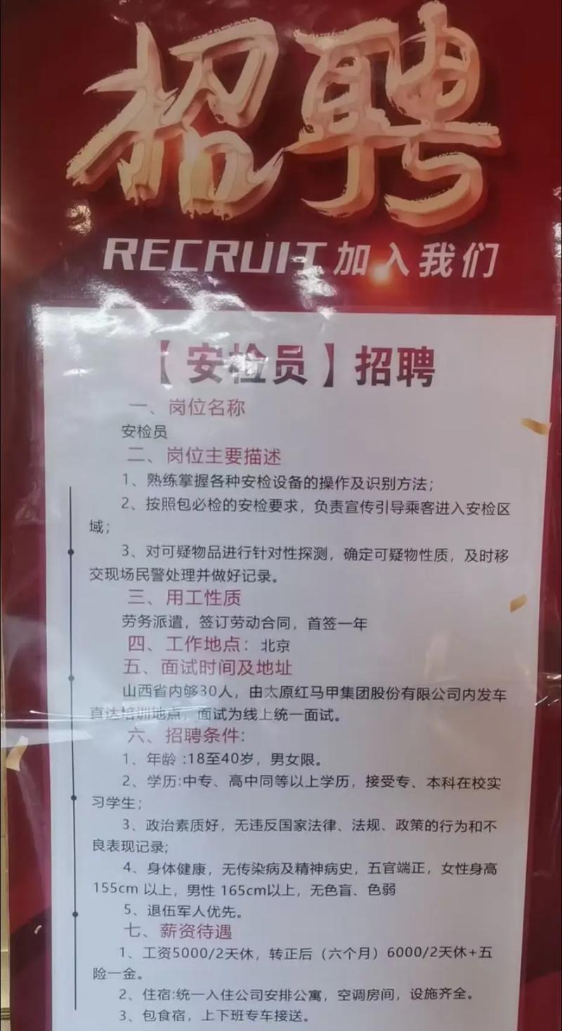 安全管理招聘,看重经验还是证书?-图1 安全管理招聘,看重经验还是证书?-图1