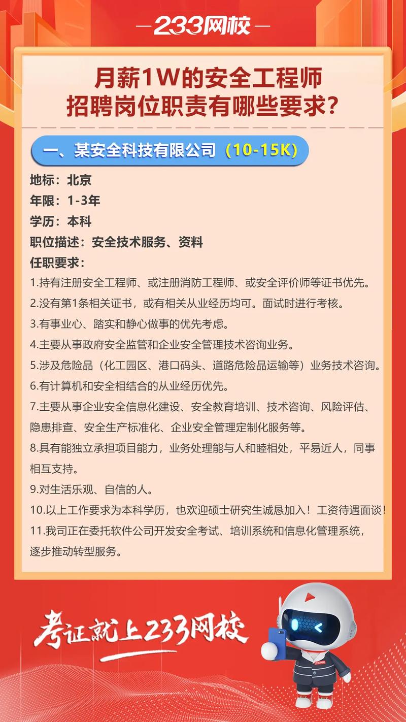 安全管理招聘,看重经验还是证书?-图2 安全管理招聘,看重经验还是证书?-图2