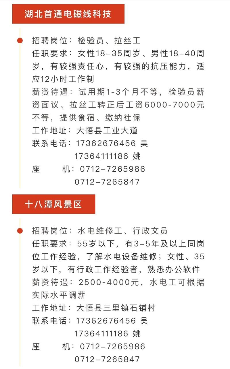 大悟招聘网靠谱吗？找工作怎么选？-图1