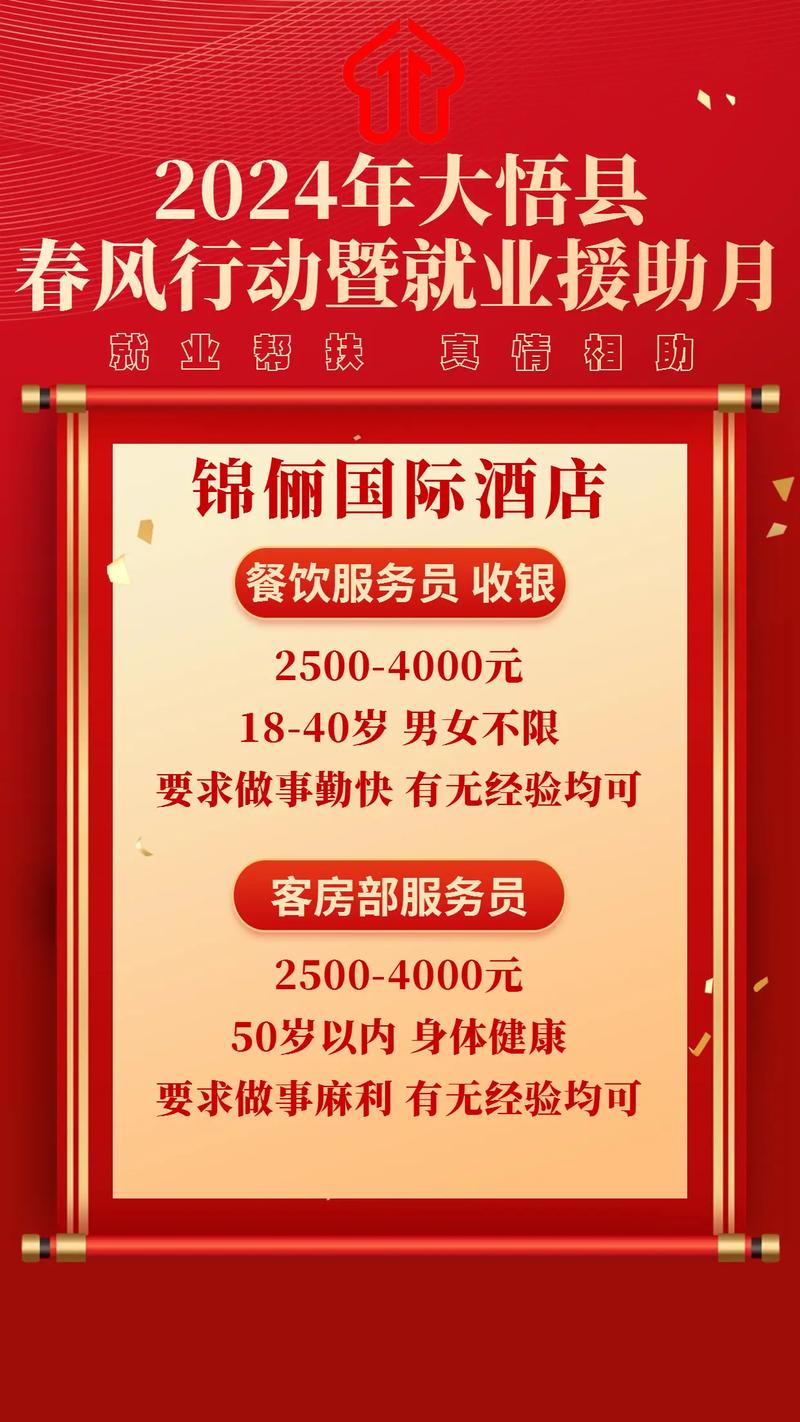 大悟招聘网靠谱吗？找工作怎么选？-图3