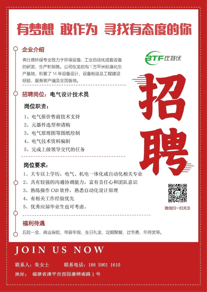 三雄极光招聘哪些岗位？-图3