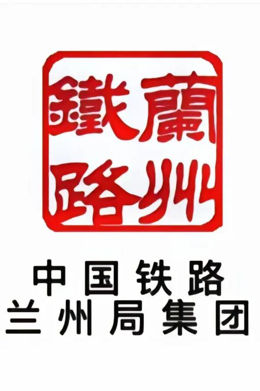 兰州高铁招聘有哪些具体要求?-图3 兰州高铁招聘有哪些具体要求?-图3