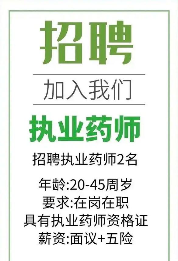 泰州药城招聘有哪些岗位？-图3