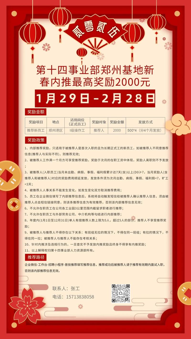 汕尾比亚迪招聘，有哪些岗位要求？-图3