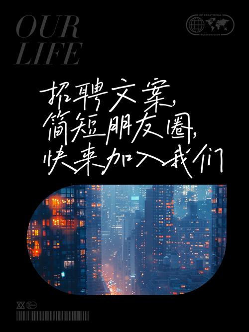 朋友圈招聘怎么发才有效？-图2