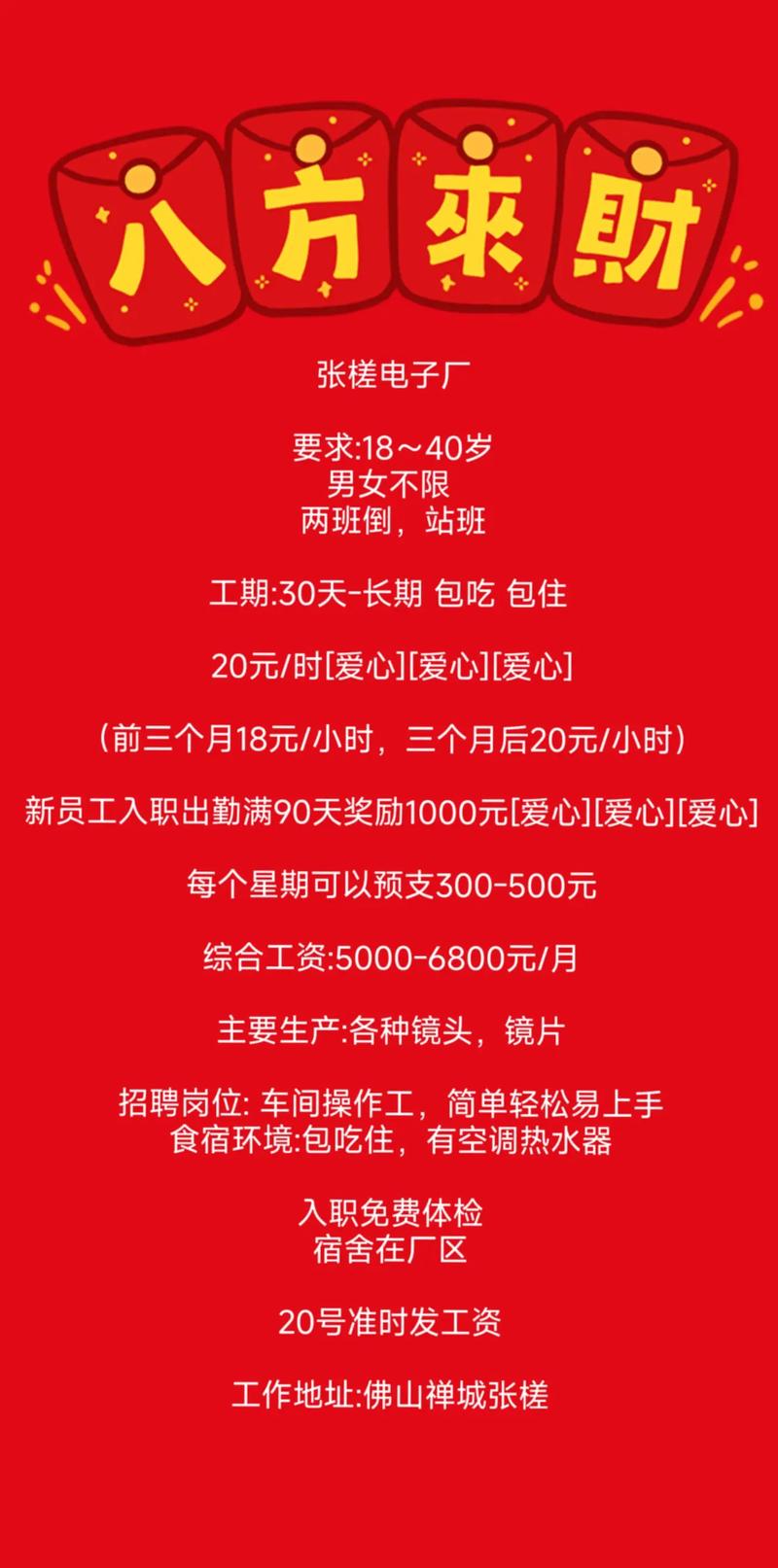 朋友圈招聘怎么发才有效？-图3