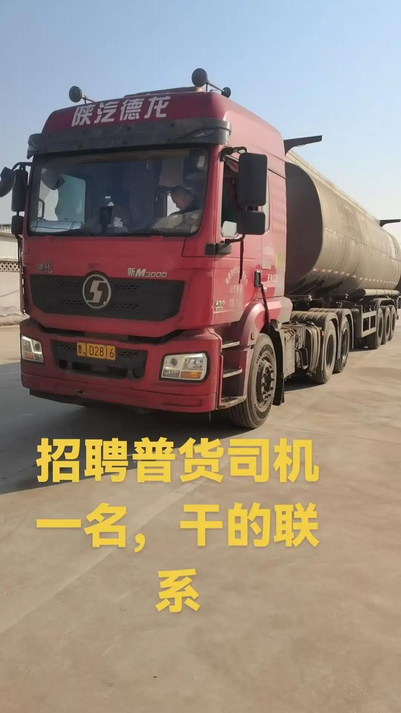 成都货车司机招聘,薪资待遇怎么样?-图2 成都货车司机招聘,薪资待遇怎么样?-图2