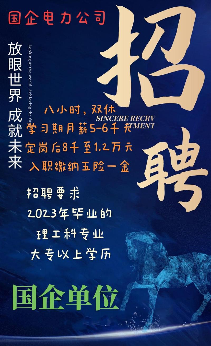 惠州国企招聘有哪些岗位和要求？-图3