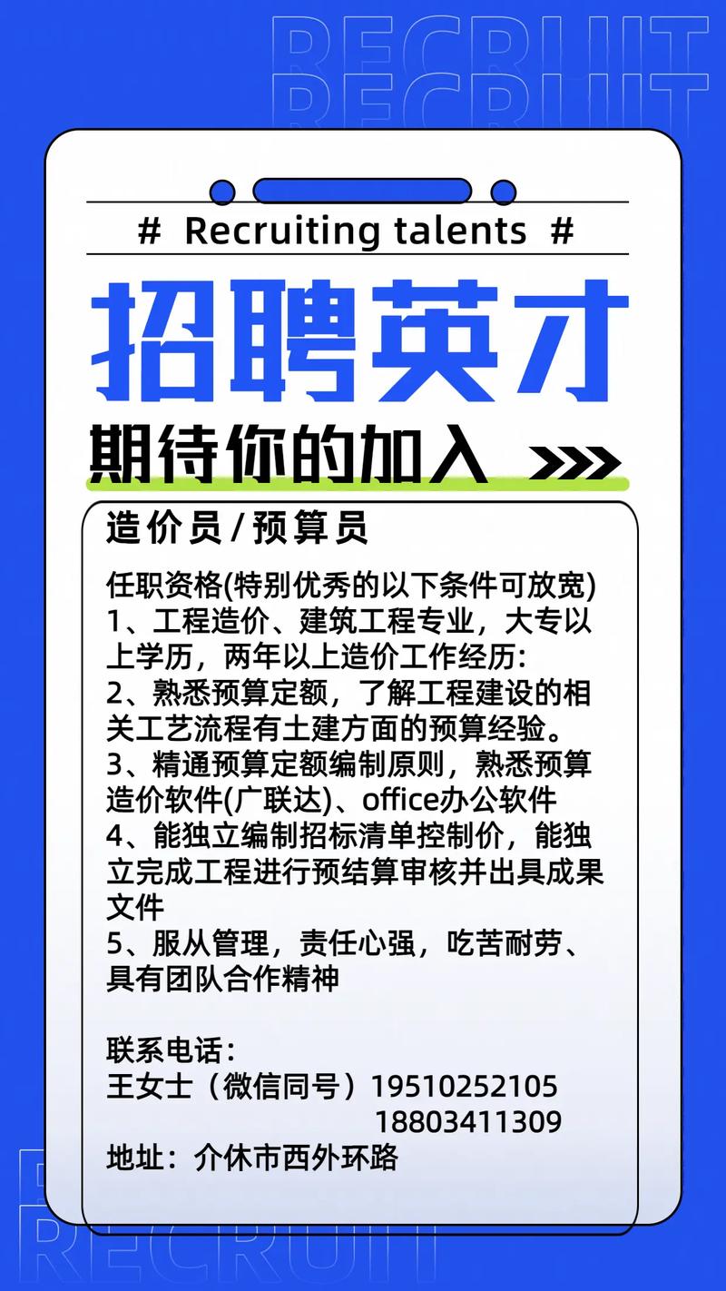 介休最新招聘有哪些岗位和要求？-图1