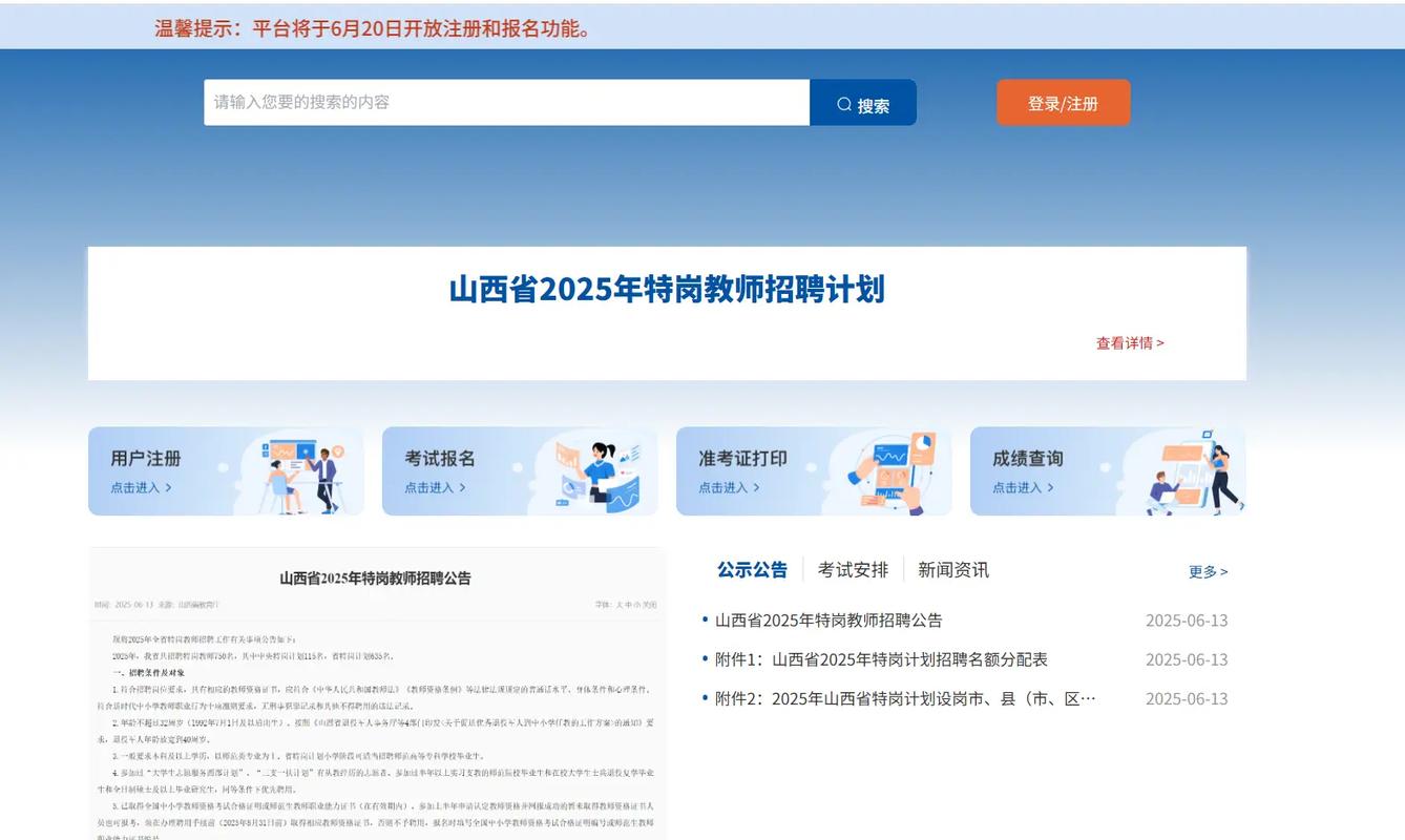 介休最新招聘有哪些岗位和要求？-图3