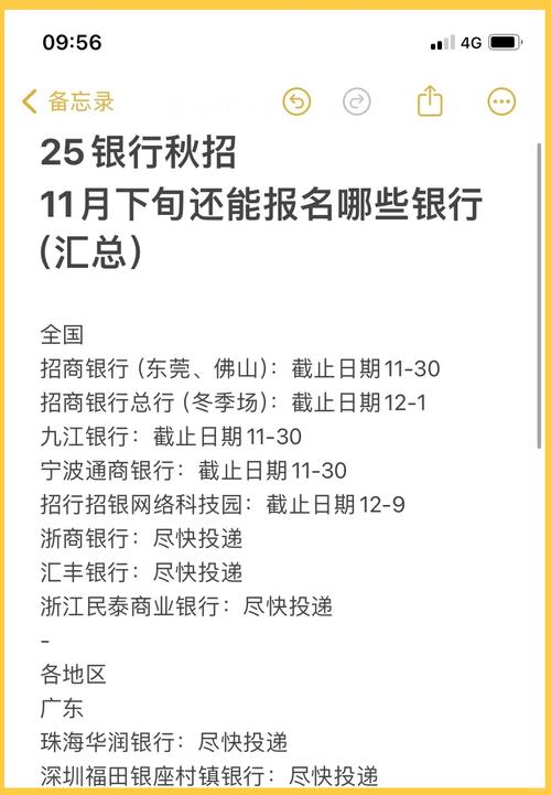 淄博银行招聘有何新要求或流程？-图3