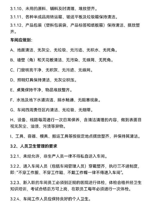 公司搞卫生，员工该不该参与？-图2