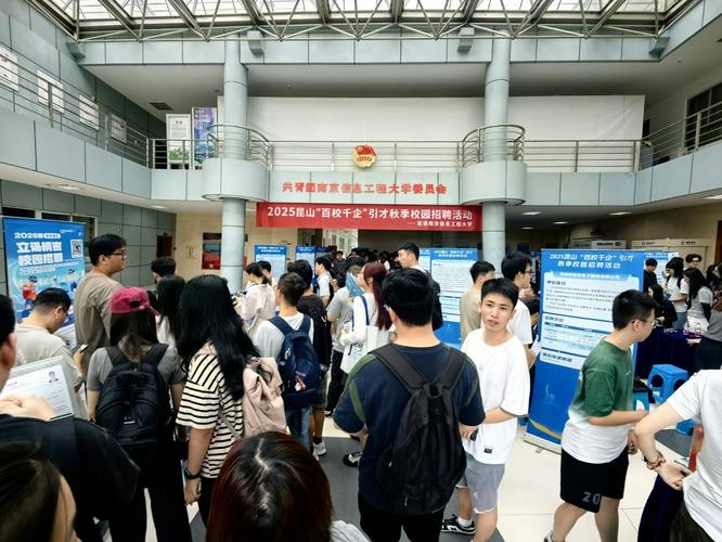 昆山市招聘-图2