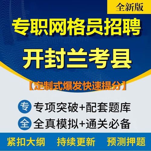 兰考招聘网有哪些最新岗位?-图1 兰考招聘网有哪些最新岗位?-图1