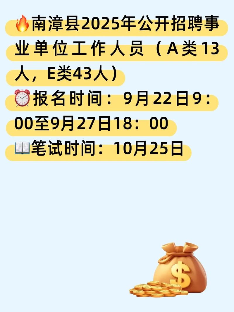 南漳县招聘有哪些岗位和要求?-图2 南漳县招聘有哪些岗位和要求?-图2