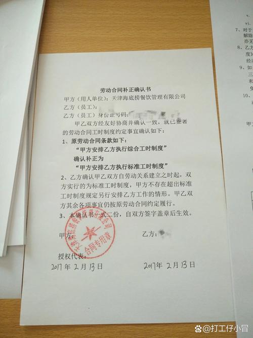 劳动合同盖其他公司章，是否有效？-图1