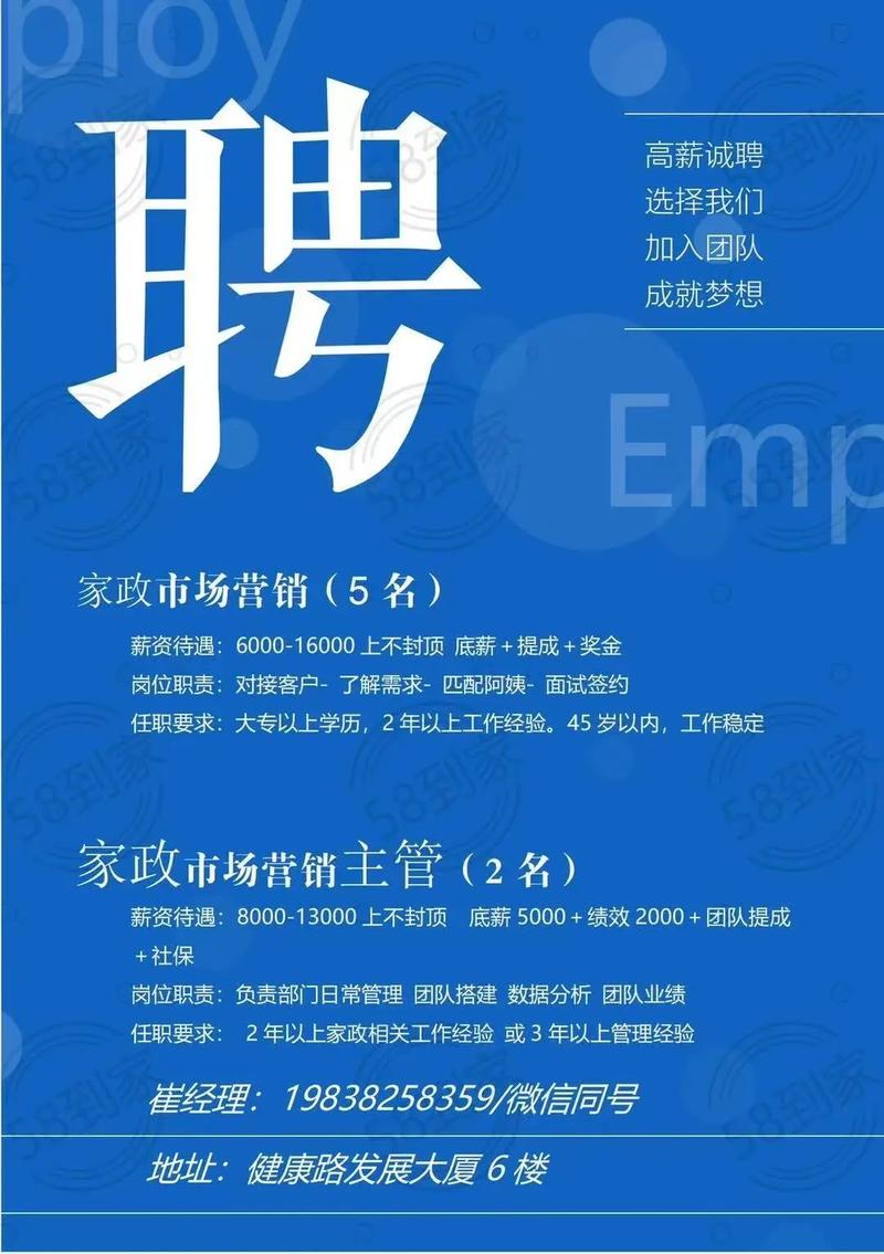 天津58同城招聘有哪些岗位？-图2