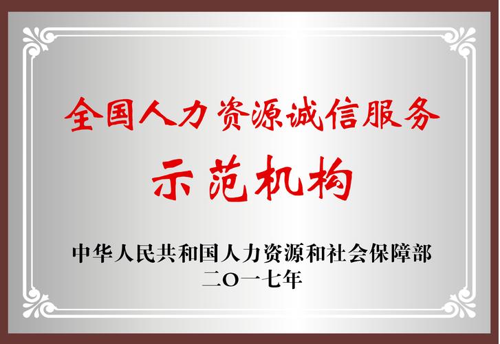 人力资源公司与教育局如何协同合作?-图2 人力资源公司与教育局如何协同合作?-图2