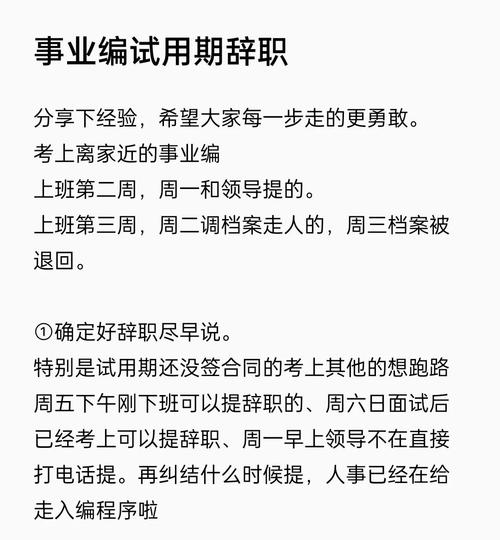 试用期一周是否合法？公司要求合理吗？-图1