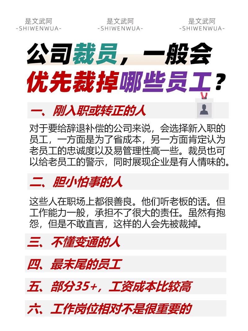 公司人事为何频繁更换？-图1