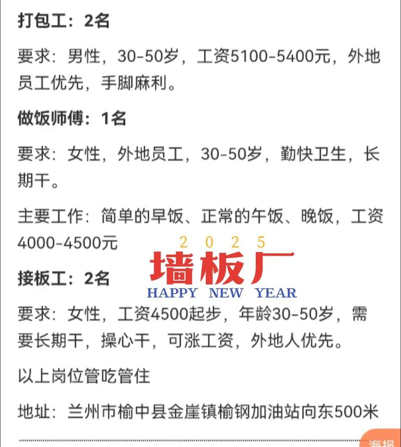 榆中招聘有哪些岗位和要求?-图1 榆中招聘有哪些岗位和要求?-图1