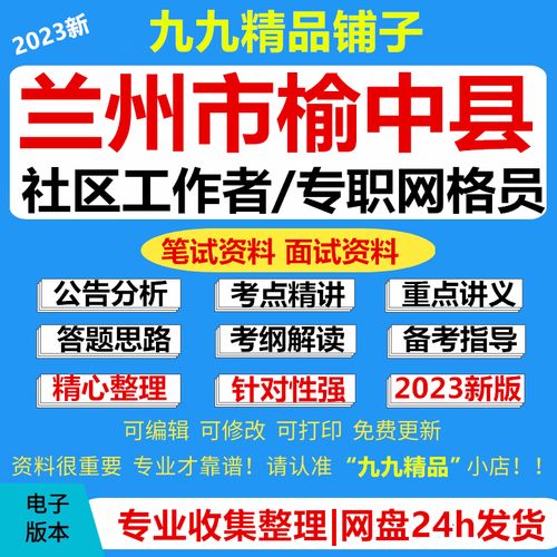 榆中招聘有哪些岗位和要求?-图2 榆中招聘有哪些岗位和要求?-图2